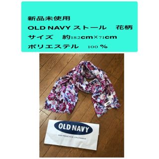 オールドネイビー(Old Navy)の新品未使用 ●OLD NAVY ストール　花柄 (ストール/パシュミナ)