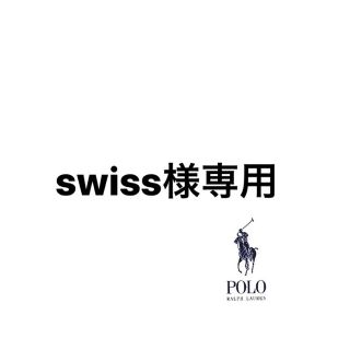 ポロラルフローレン(POLO RALPH LAUREN)のswiss様専用(その他)