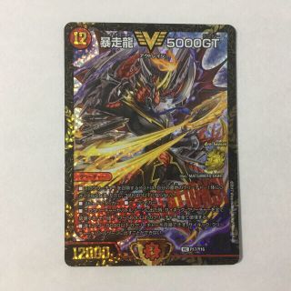 デュエルマスターズ(デュエルマスターズ)の【美品】暴走龍 5000GT CSプロモ(シングルカード)