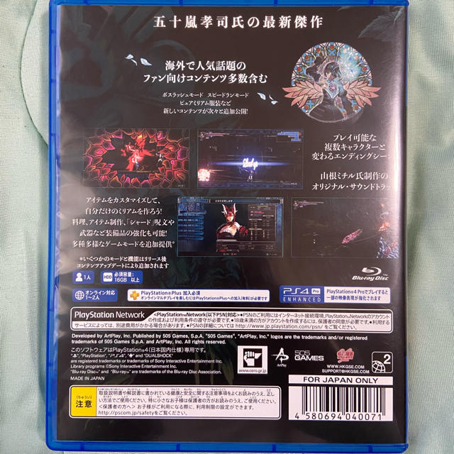 PlayStation4(プレイステーション4)のPS4 ブラッドステインド エンタメ/ホビーのゲームソフト/ゲーム機本体(家庭用ゲームソフト)の商品写真