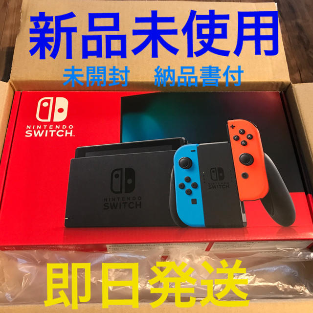 任天堂スイッチ本体  Nintendo Switch ネオンブルー/ネオンレッド