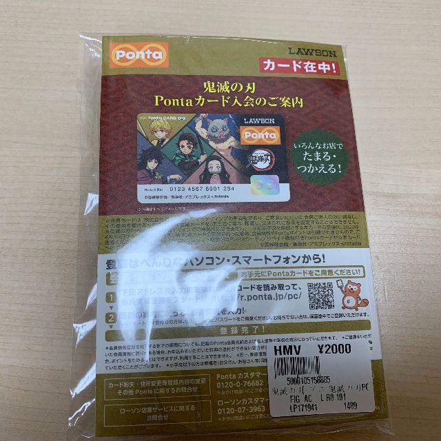 集英社(シュウエイシャ)の新品 限定 鬼滅の刃 Pontaカード＋つながるアクリルキーホルダーセット エンタメ/ホビーのアニメグッズ(カード)の商品写真