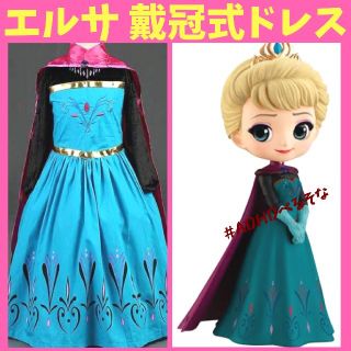 Dハロ アナと雪の女王 エルサ 戴冠式 ドレス ハロウィン コスプレ 大人用 レ(衣装一式)