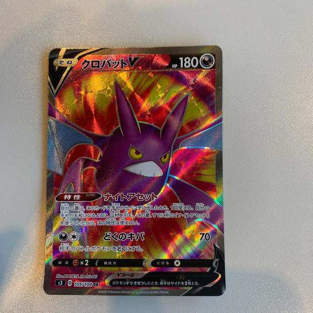 ポケモン ポケモンカード クロバットvの通販 By P ポケモンならラクマ ポケモン ポケモンカード クロバットvの通販 By P ポケモンならラクマ