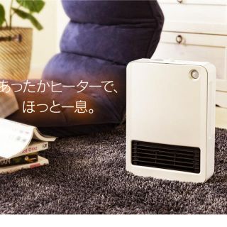 アイリスオーヤマ(アイリスオーヤマ)のひな様ご専用アイリスオーヤマ人感センサーセラミックファンヒーターPCH-125D(ファンヒーター)