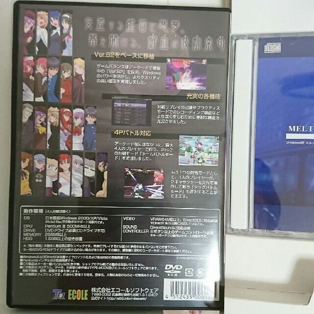 メルティブラッド初回限定版MELTY BLOOD ActCadenza VerB エンタメ/ホビーのゲームソフト/ゲーム機本体(家庭用ゲームソフト)の商品写真