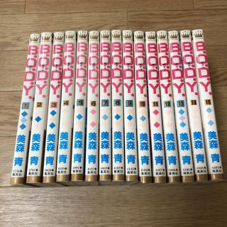 B.O.D.Y☆美森青　全巻セット(全巻セット)