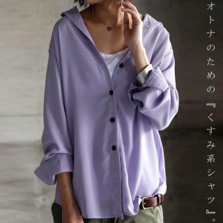 アンティカ(antiqua)の★期間限定セール【美品◆希少】 アンティカ ダスティーカラーシャツ パープル(シャツ/ブラウス(長袖/七分))