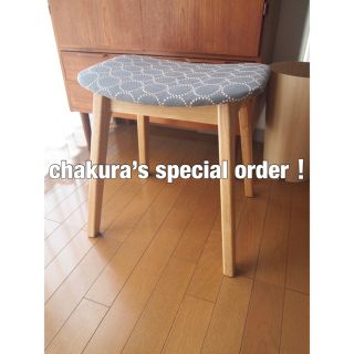 ミナペルホネン(mina perhonen)のchakuraさん専用 ミナペルホネン スツール タンバリン ハンドメイド 生地(スツール)