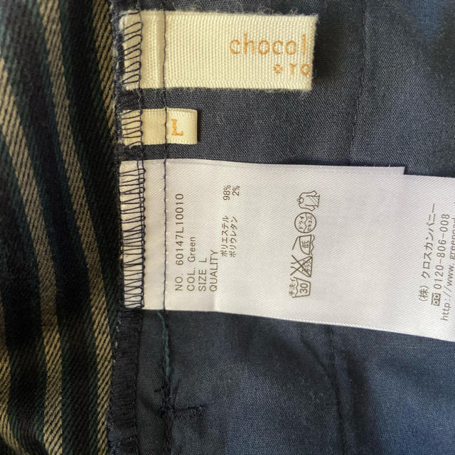 chocol raffine robe(ショコラフィネローブ)のお値下げ⭐️タイトスカート⭐️ネイビー⭐️ストライプがら⭐️ショコラフィネローブ レディースのスカート(ひざ丈スカート)の商品写真