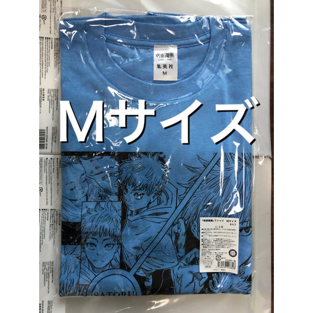 五条悟 ② Lサイズ Tシャツ ジャンショ 限定 完売品 呪術廻戦