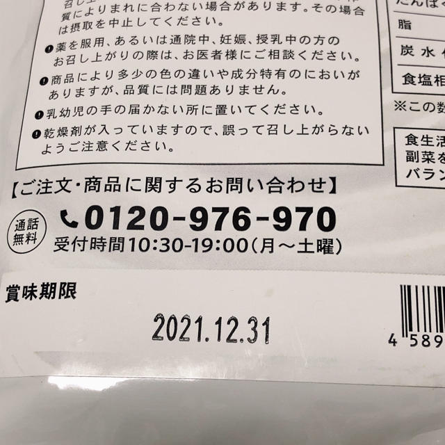 新品未開封　シードコムス　有胞子性乳酸菌　90粒(3ヶ月分) 食品/飲料/酒の健康食品(その他)の商品写真