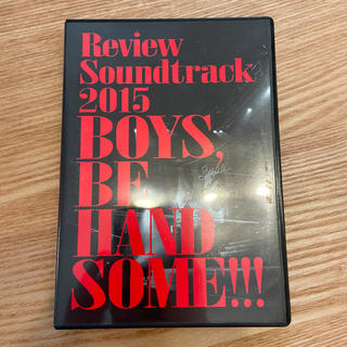 ハンサムライブ2015『boys be handsome！！！』DVD(男性タレント)