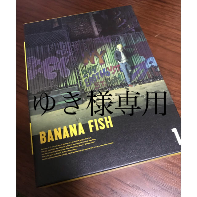 【美品】 BANANA FISH Blu-ray Disc BOX  vol.1