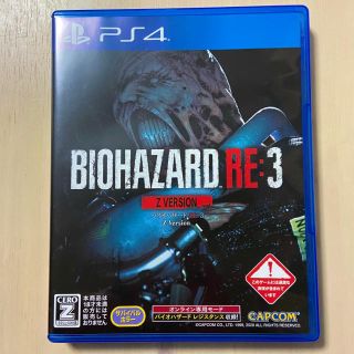 プレイステーション4(PlayStation4)のバイオハザード RE：3 Z Version PS4(家庭用ゲームソフト)