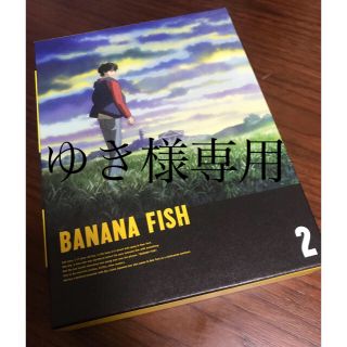 バナナフィッシュ(BANANA FISH)の【美品】BANANA FISH Blu-ray Disc BOX 2(アニメ)