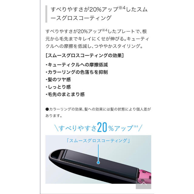 Panasonic(パナソニック)のストレートアイロン Panasonic EH-HS9E 白 保証期間内 スマホ/家電/カメラの美容/健康(ヘアアイロン)の商品写真