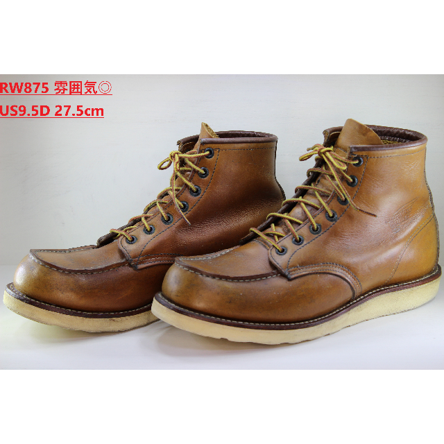 99年製 REDWING 875 セッター オロイジナル 6E サイド羽タグ