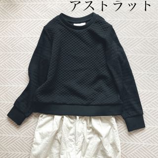 ユナイテッドアローズ(UNITED ARROWS)の★ ASTRAET 異素材プルオーバー　ブラック(トレーナー/スウェット)