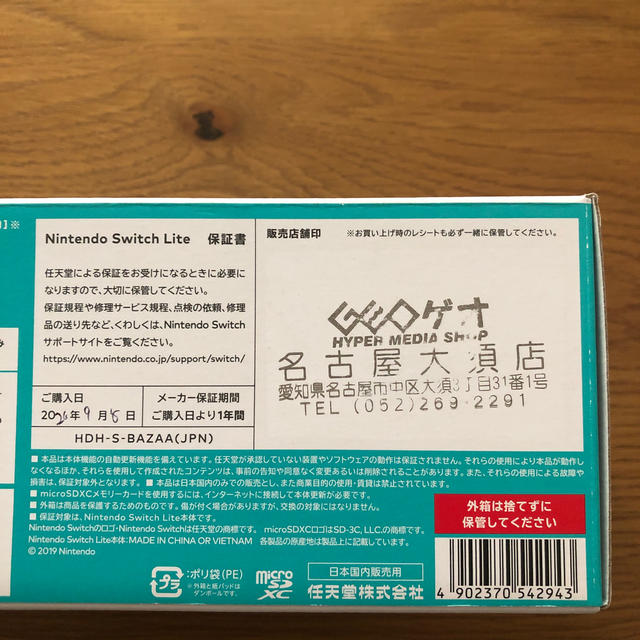 Nintendo Switch(ニンテンドースイッチ)のパエリア様専用 エンタメ/ホビーのゲームソフト/ゲーム機本体(家庭用ゲーム機本体)の商品写真