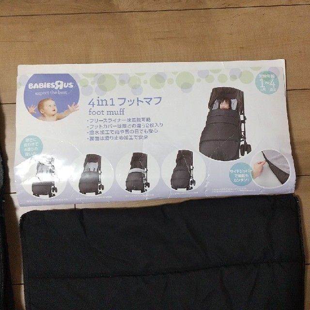 トイザらス(トイザラス)の☆まるこ様専用☆ベビーザらス 4wayフットマフ ブラック キッズ/ベビー/マタニティの外出/移動用品(ベビーカー用アクセサリー)の商品写真