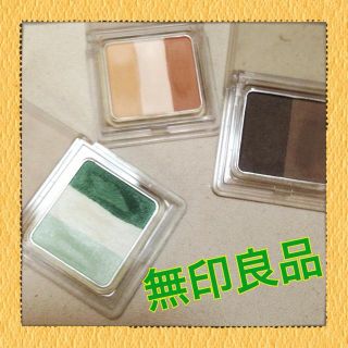 ムジルシリョウヒン(MUJI (無印良品))のアイメーク♡セット(その他)