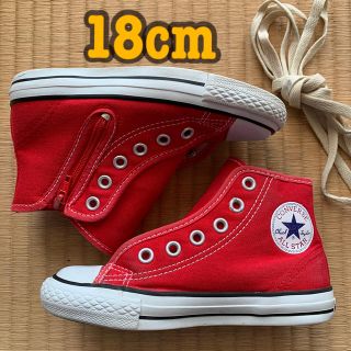 コンバース(CONVERSE)の18cm CONVERSE 赤 ハイカットスニーカー(スニーカー)