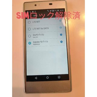 エーユー(au)のAU KYV37  QUA PHONE アイスブルー SIMロック解除済(スマートフォン本体)