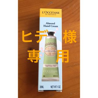 ロクシタン(L'OCCITANE)のロクシタンアーモンドハンドクリーム ＋トミーヒルフィガー 手袋グレー(ハンドクリーム)