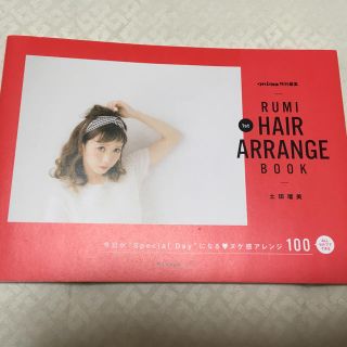 HAIR ARRANGDE BOOK(趣味/スポーツ/実用)