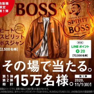 ボス(BOSS)のサントリー ボスジャン 2020 ヒートスピリット(ナイロンジャケット)