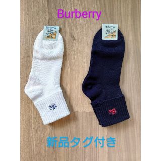 バーバリー(BURBERRY)の☆新品☆ Burberry二つ折りソックス 2足セット(ソックス)