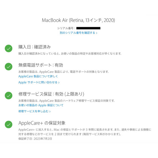 Mac 13インチ 2020 AppleCare+の通販 by まっくまー's shop｜マックならラクマ (Apple) - Apple MacBook Air 格安最新作