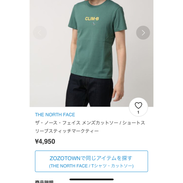 THE NORTH FACE(ザノースフェイス)のトト様　専用 メンズのトップス(Tシャツ/カットソー(半袖/袖なし))の商品写真