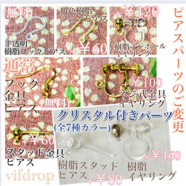 【今春水色 紅葉柄】もみじ型和紙&とんぼ玉の和風ピアス イヤリング ハンドメイドのアクセサリー(ピアス)の商品写真