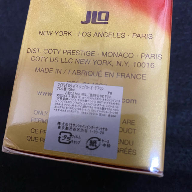 J.Lo(ジェニファーロペス)のマイアミグロウ　バイジェイロー　100ml コスメ/美容の香水(香水(女性用))の商品写真