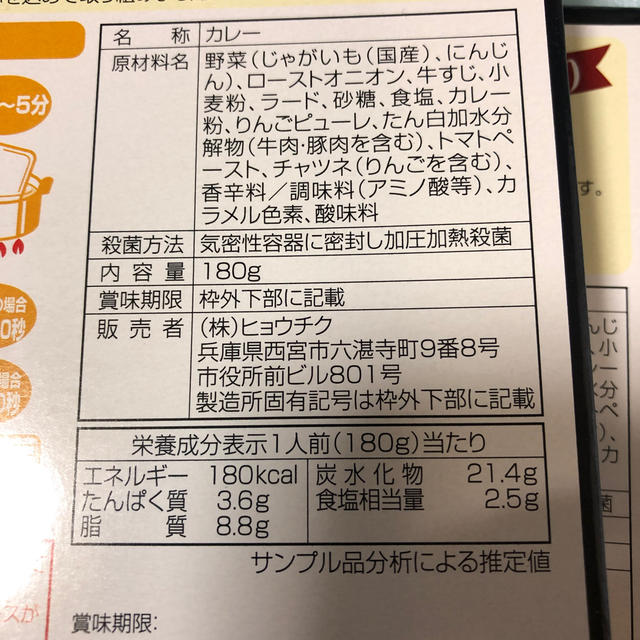 お肉屋さんの牛すじカレー✖️２箱 食品/飲料/酒の加工食品(レトルト食品)の商品写真