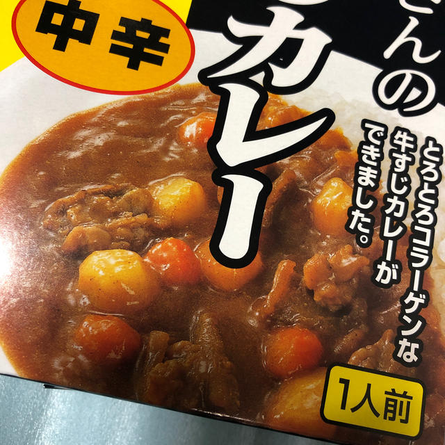 お肉屋さんの牛すじカレー✖️２箱 食品/飲料/酒の加工食品(レトルト食品)の商品写真