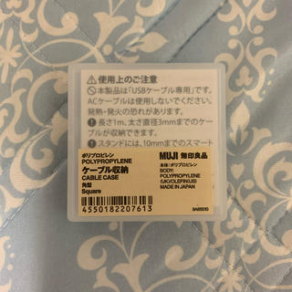 ムジルシリョウヒン(MUJI (無印良品))の無印良品⭐︎ケーブル収納⭐︎(その他)