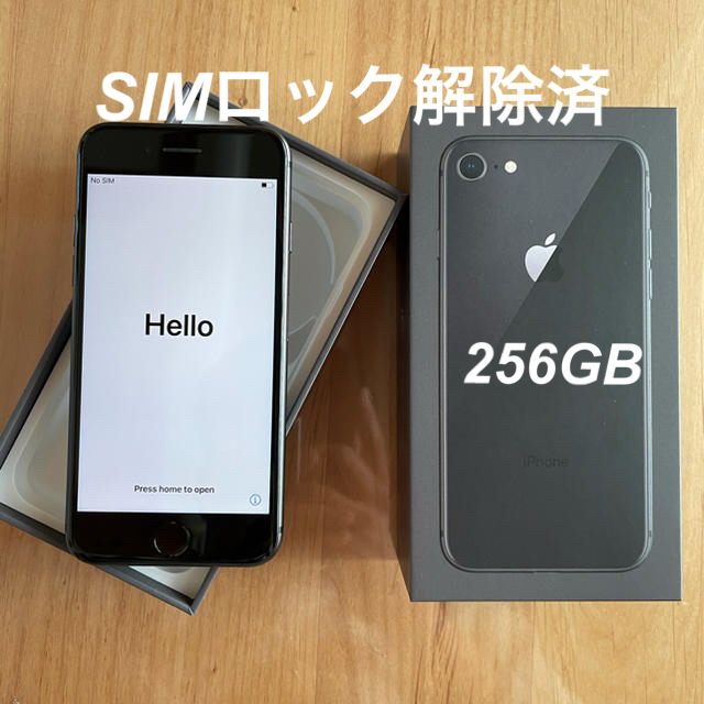 色　スペースグレイ【出血大値下げ】iPhone8 256GB Simロック解除