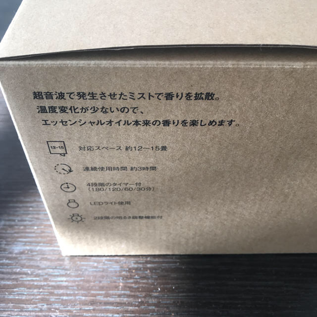 MUJI (無印良品)(ムジルシリョウヒン)の無印良品 MUJI アロマディフューザー 新品 送料込み コスメ/美容のリラクゼーション(アロマディフューザー)の商品写真