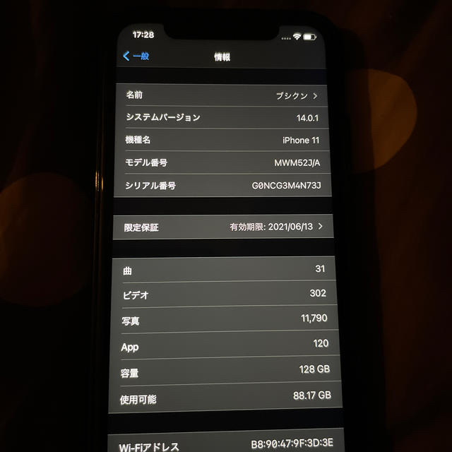 iPhone(アイフォーン)の「最終値下げ」iPhone 11 パープル 128g SIMフリー　本体 スマホ/家電/カメラのスマートフォン/携帯電話(スマートフォン本体)の商品写真