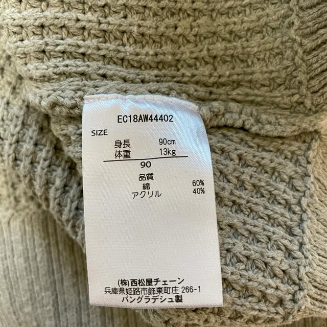 西松屋(ニシマツヤ)のニット90 キッズ/ベビー/マタニティのキッズ服女の子用(90cm~)(ニット)の商品写真