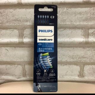 フィリップス(PHILIPS)のPHILIPS プレミアムクリーン 5本（ブラック） HX9045/96(電動歯ブラシ)