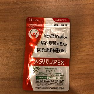 メタバリアEX(その他)