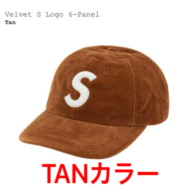 supreme 20aw Velvet S Logo 6-Panel 茶tan茶サイズ