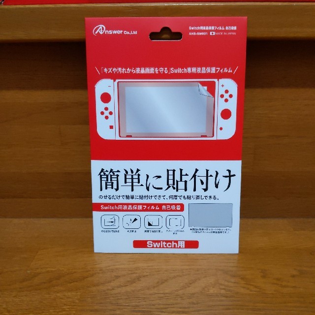 Nintendo Switch 本体 保護フィルム付き Nintendo Switch 本体 保護フィルム付き