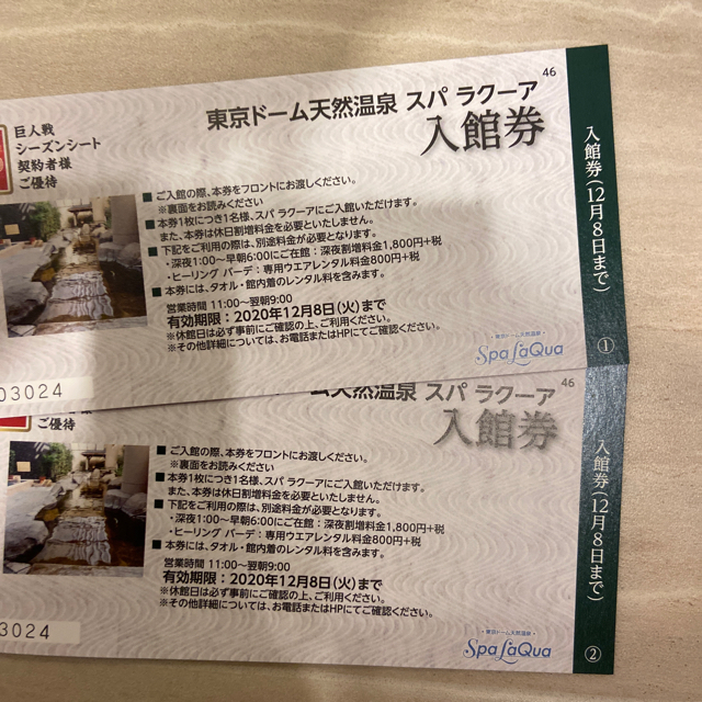 スパラクーア入館券☆2枚 | www.fk-wurfscheibe.de