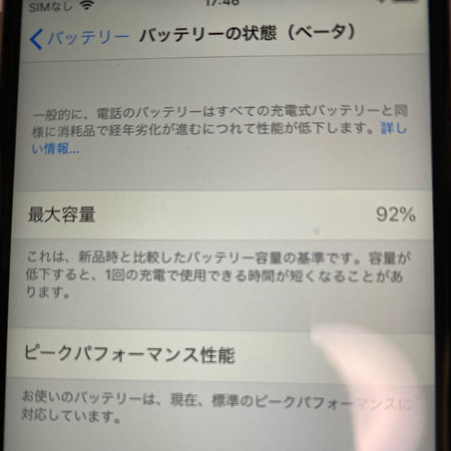 iPhone6S 32G spaceグレー 3