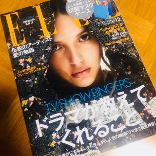 エル(ELLE)のELLE JAPON (エル・ジャポン) 2020年12月号 10/28発売予定(ファッション)